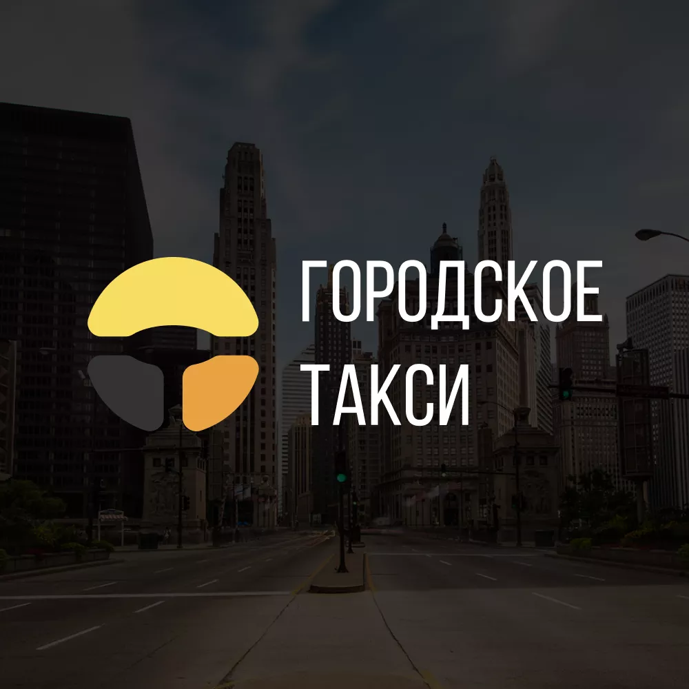 Разработка сайта службы «Городского такси» в Боровичах